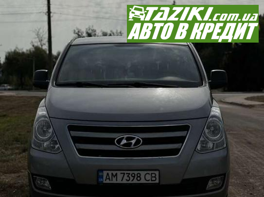 Hyundai H-1, 2016г. 2.5л. дт Житомир в кредит