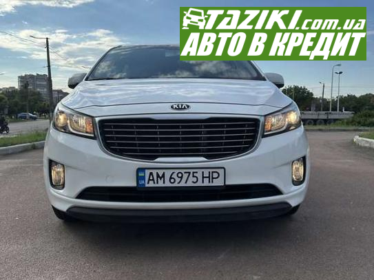 Kia Carnival, 2016г. 2.2л. дт Житомир в кредит