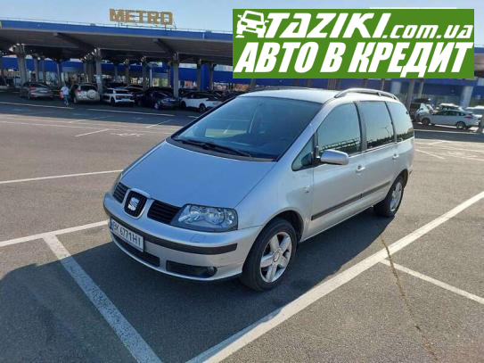 Seat Alhambra, 2007г. 2л. дт Киев в кредит