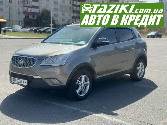 Ssangyong Korando, 2012г. 2л. дт Запорожье в кредит