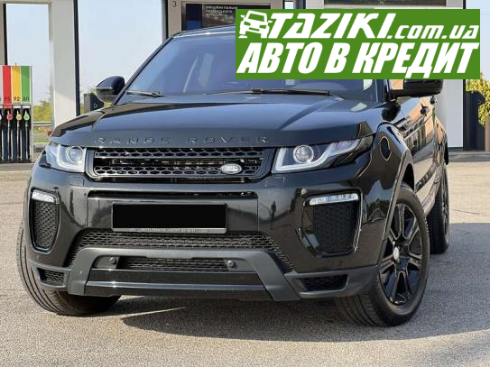 Land Rover range rover evoque, 2016г. 2л. бензин Днепр в кредит