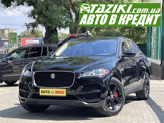 Jaguar F-pace, 2017г. 3л. бензин Николаев в кредит