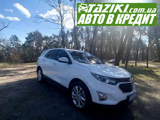 Chevrolet Equinox, 2018р. 1.6л. дтп Черкаси в кредит