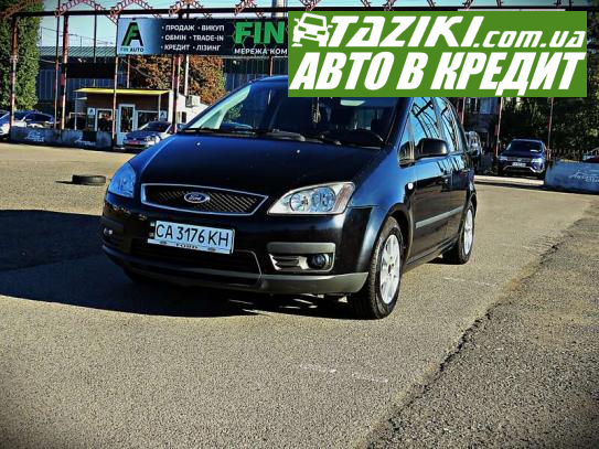 Ford C-max, 2006г. 1.8л. газ/бензин Черкассы в кредит