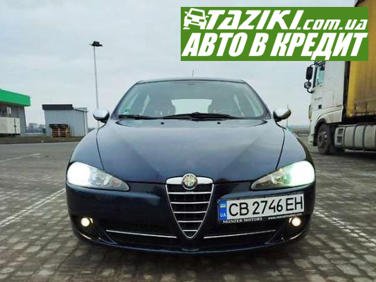 Alfa Romeo 147, 2007г. 1.9л. дт Полтава в кредит