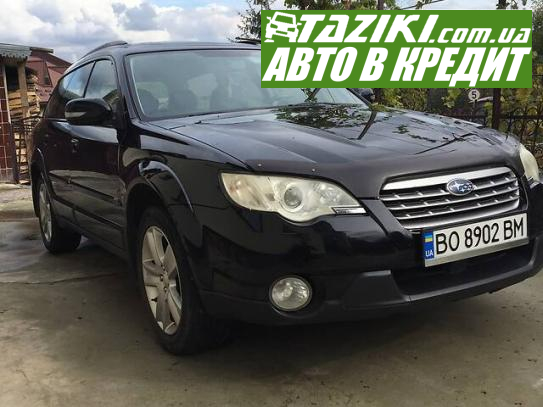 Subaru Outback, 2006г. 2.5л. газ/бензин Тернополь в кредит