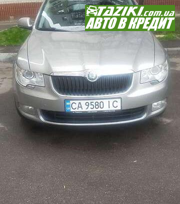 Skoda Superb, 2012г. 1.8л. газ/бензин Черкассы в кредит