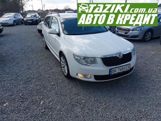 Skoda Superb, 2012р. 1.6л. дтп Рівне під виплату