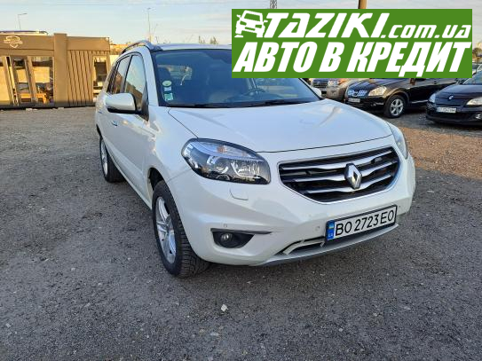 Renault Koleos, 2012г. 2л. дт Тернополь в кредит