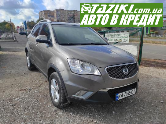 Ssangyong Korando, 2011г. 2л. дт Кривой Рог в кредит