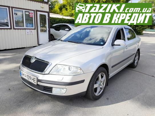 Skoda Octavia, 2005р. 1.6л. бензин Житомир в кредит