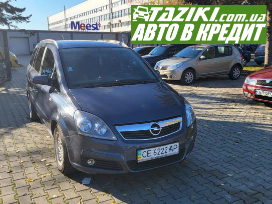 Opel Zafira, 2006р. 1.8л. газ/бензин Чернівці в кредит