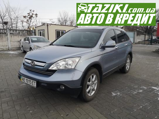 Honda Cr-v, 2007р. 2.4л. газ/бензин Дніпро в кредит