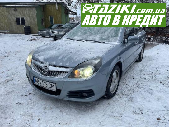 Opel Vectra, 2008г. 2.2л. газ/бензин Винница в кредит