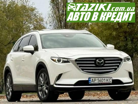 Mazda Cx-9, 2019г. 2.5л. бензин Запорожье в кредит