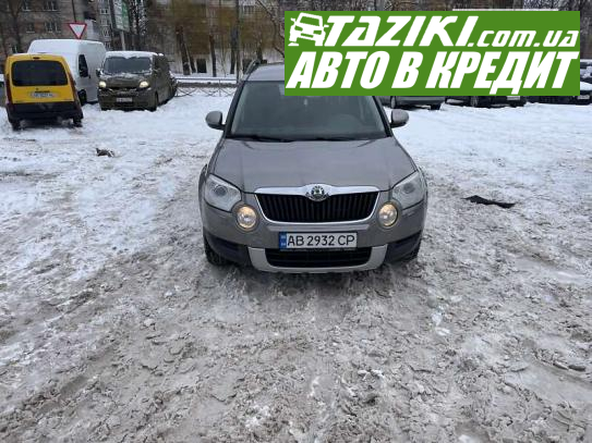 Skoda Yeti, 2010г. 1.8л. бензин Винница в кредит