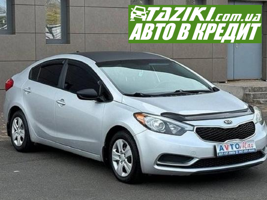 Kia Forte, 2013г. 1.8л. бензин Кривой Рог под выплату