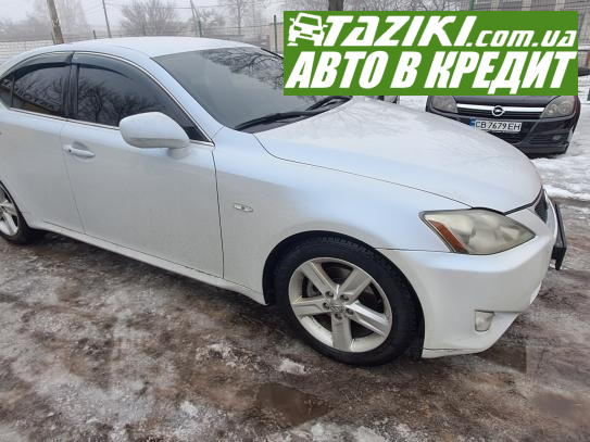 Lexus Is 250, 2007г. 2.5л. бензин Чернигов в кредит