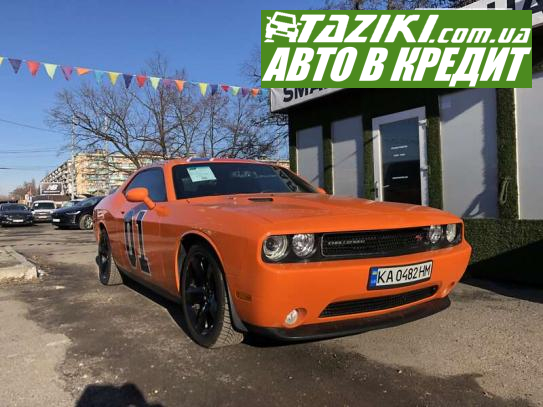 Dodge Challenger, 2014р. 5.7л. бензин Київ у кредит