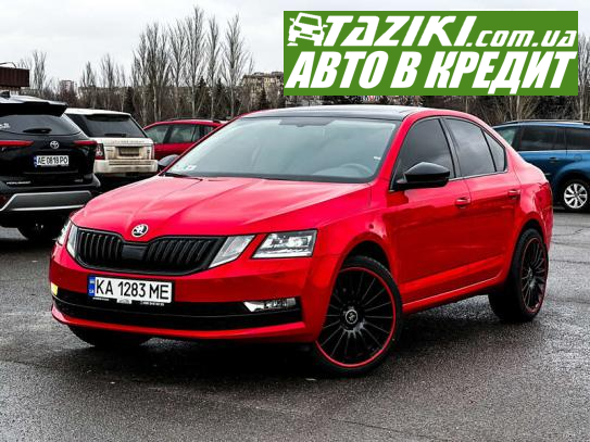 Skoda Octavia, 2018г. 1.4л. бензин Кривой Рог в кредит