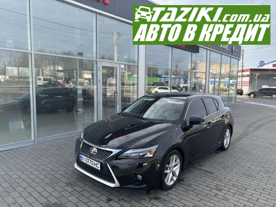 Lexus Ct, 2015г. 1.8л. газ/бензин Полтава в кредит