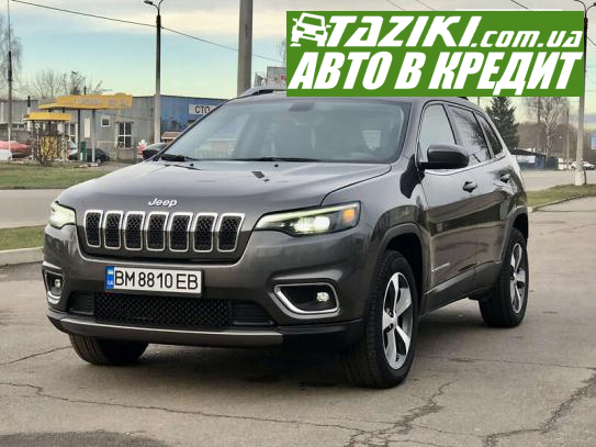 Jeep Cherokee, 2020р. 2л. бензин Суми в кредит