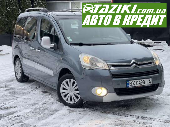 Citroen Berlingo, 2011г. 1.6л. дт Хмельницкий в кредит