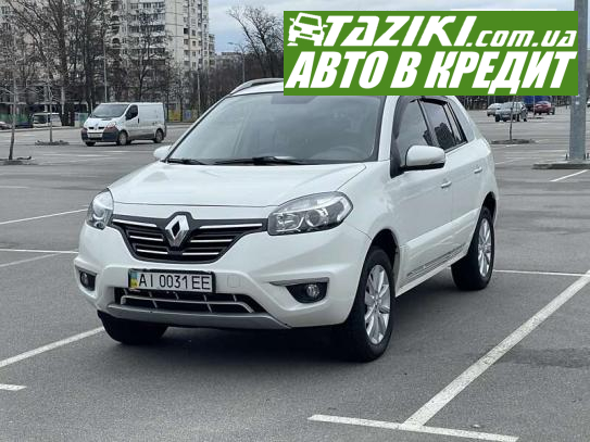 Renault Koleos, 2013г. 2.5л. бензин Киев в кредит