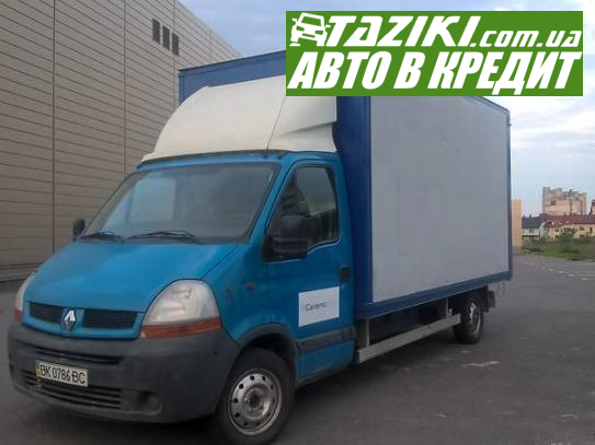 Renault Master, 2004г. 2.2л. газ/бензин Ровно в кредит