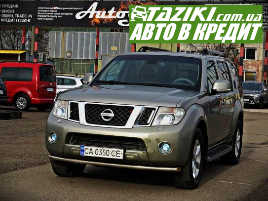 Nissan Pathfinder, 2011г. 2.5л. дт Черкассы в кредит