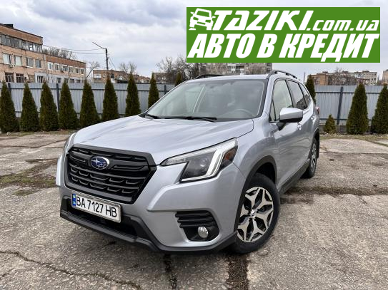 Subaru Forester, 2021р. 2.5л. бензин Олександрія в кредит