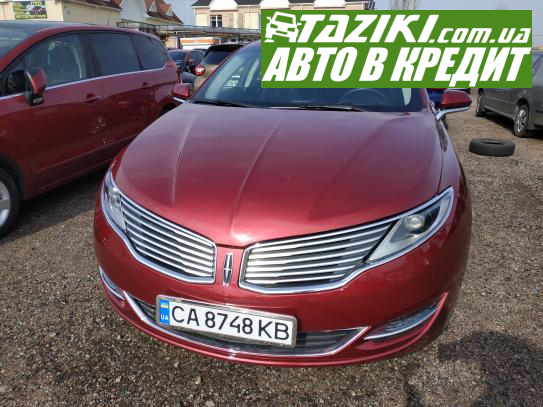 Lincoln Mkz, 2014р. 2л. бензин Черкаси в кредит