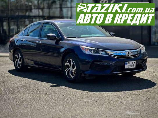 Honda Accord, 2015г. 2.4л. бензин Черновцы в кредит