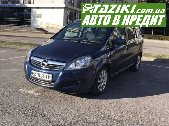 Opel Zafira, 2011г. 1.7л. дт Ровно в кредит