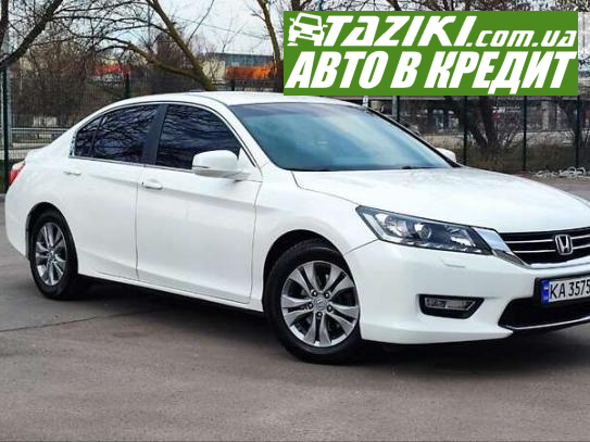 Honda Accord, 2013р. 2.4л. газ/бензин Харків у кредит