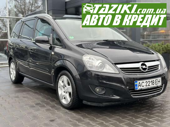 Opel Zafira, 2008р. 1.8л. бензин Луцьк в кредит