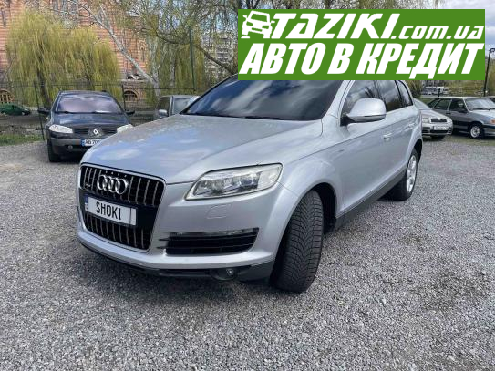 Audi Q7, 2006г. 3л. дт Винница под выплату