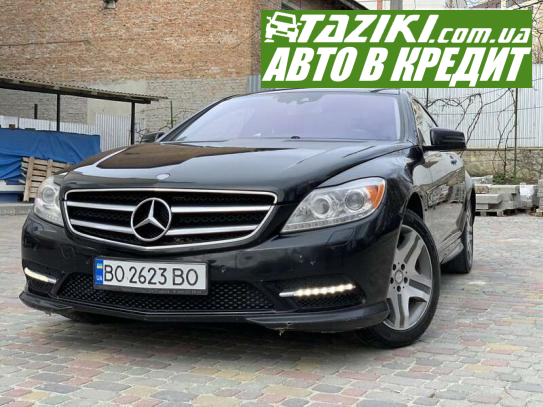 Mercedes-benz Cl, 2011р. 4.7л. бензин Тернопіль в кредит