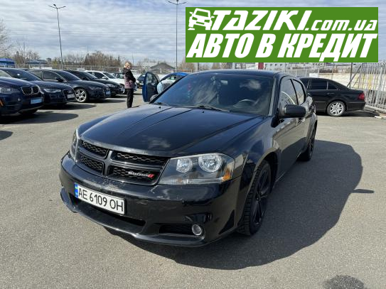 Dodge Avenger, 2013г. 2.4л. газ/бензин Киев в кредит