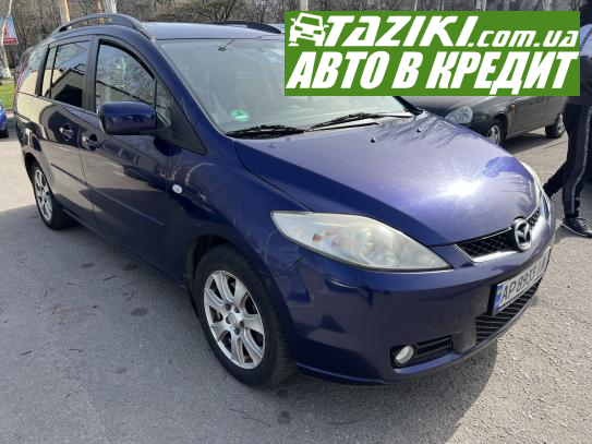 Mazda 5, 2006р. 2л. газ/бензин Запоріжжя в кредит