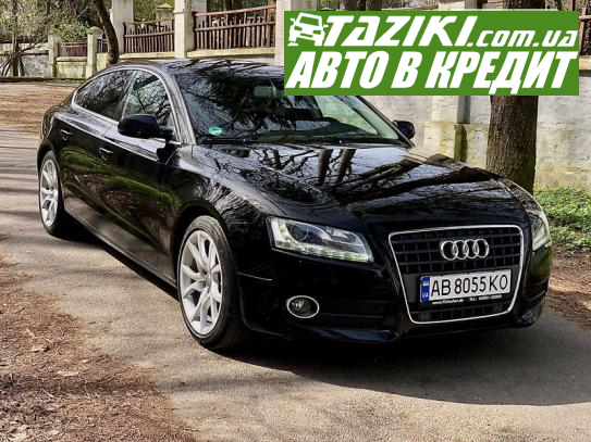 Audi A5, 2010р. 2л. бензин Вінниця в кредит