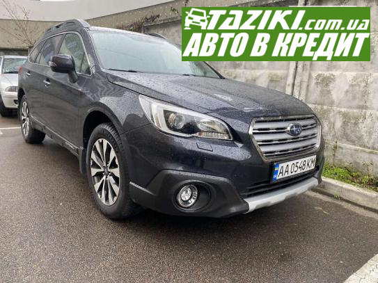 Subaru Outback, 2017р. 2.5л. бензин Київ у кредит