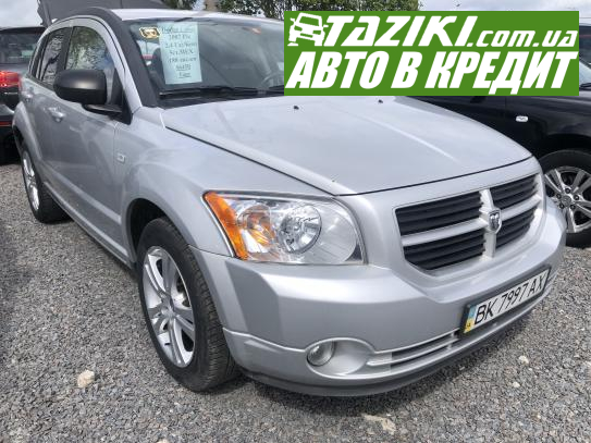 Dodge Caliber, 2007г. 2.4л. газ/бензин Ровно в кредит