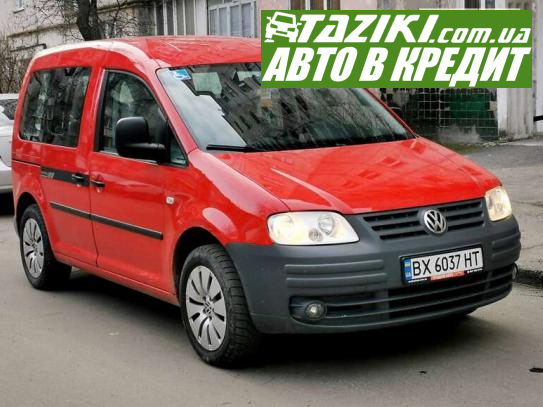 Volkswagen Caddy, 2008г. 2л. газ/бензин Хмельницкий в кредит