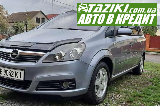 Opel Zafira, 2006р. 1.8л. бензин Вінниця в кредит