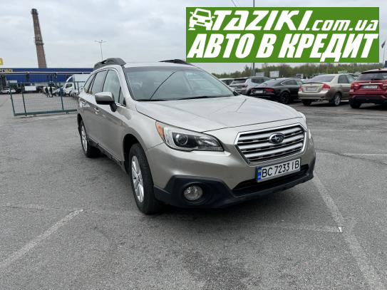 Subaru Outback, 2017р. 2.5л. газ/бензин Львів у кредит