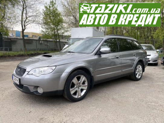 Subaru Outback, 2006р. 2.5л. бензин Львів у кредит