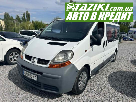 Renault Trafic, 2005р. 2.5л. дт Вінниця в кредит