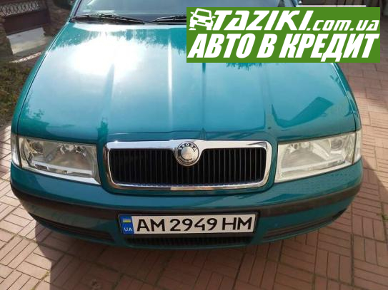 Skoda Octavia, 2002р. 1.6л. бензин Житомир в кредит