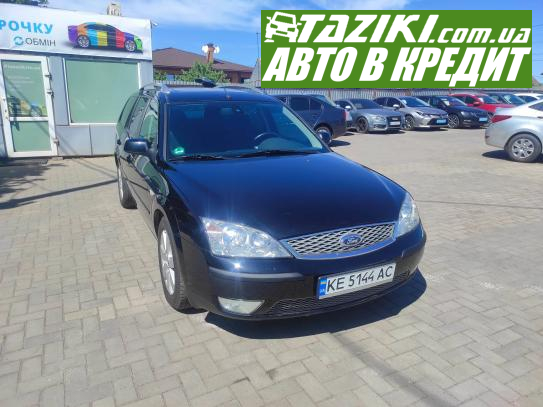 Ford Mondeo, 2006р. 2л. дт Кривий Ріг у кредит